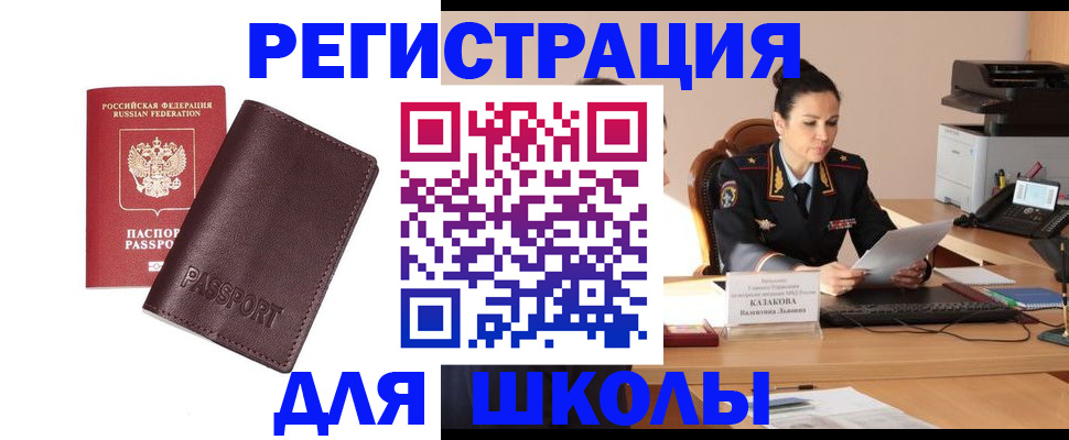 временная регистрация законно в Истре