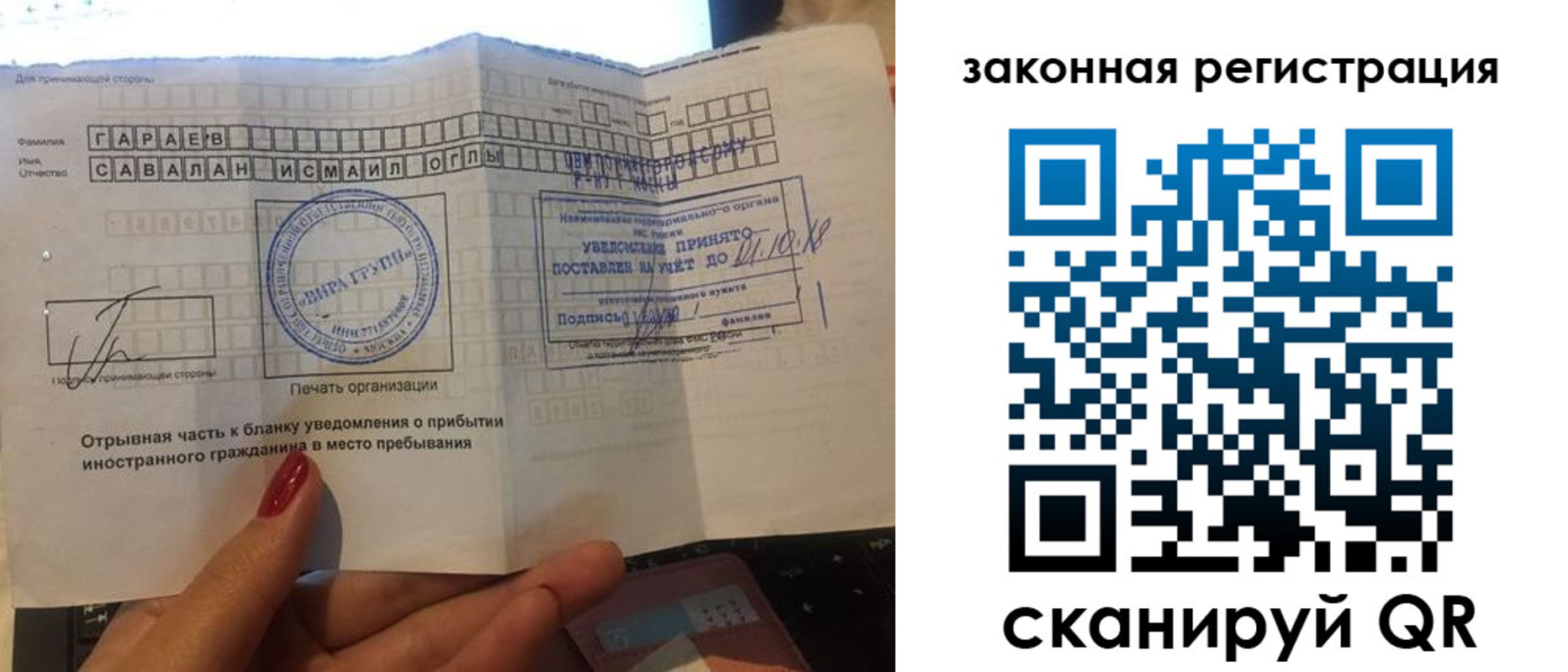 прописка для военкомата в Истре