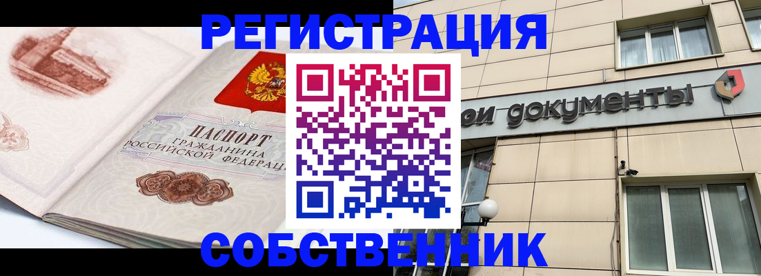 временная регистрация гарантия в Истре