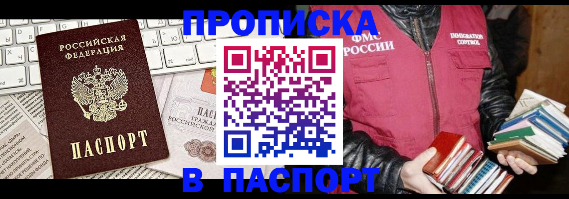временная регистрация госуслуги в Истре
