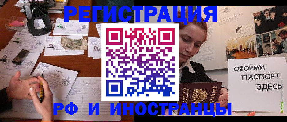 регистрация для школы в Истре