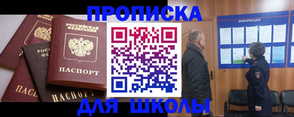 временная регистрация в квартире в Истре