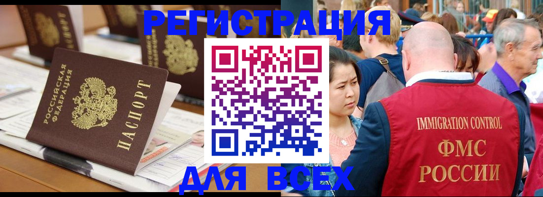 купить прописку в Истре