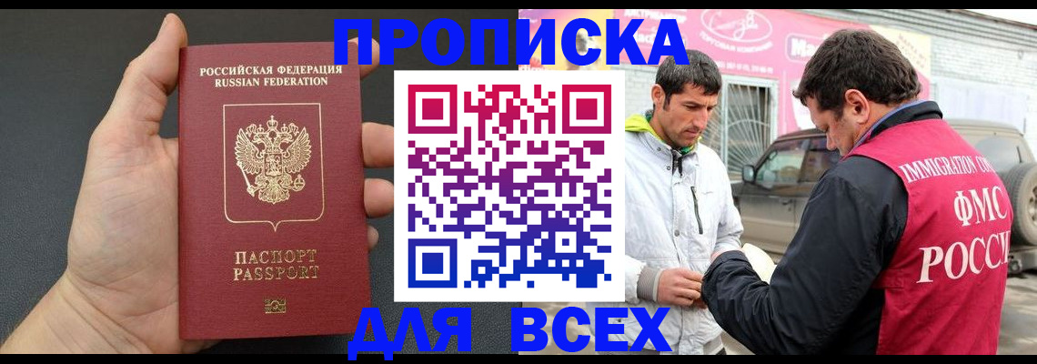 пропишу в квартире в Истре