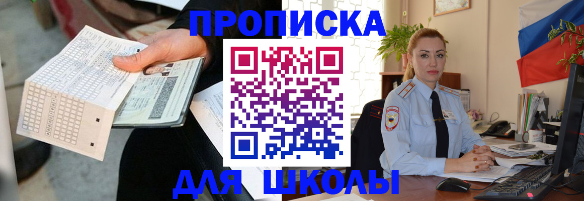 регистрация для дет. сада в Истре